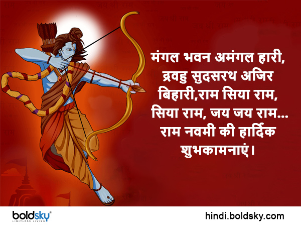 Happy Ram Navami 2023: Wishes, Quotes, Images, Stickers, Messages, Whatsapp Status in Hindi