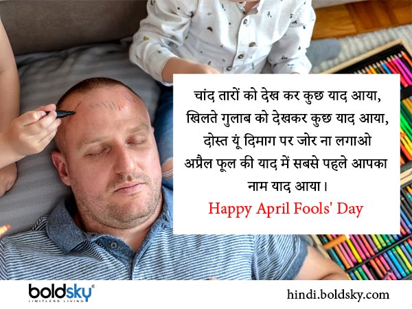 April Fools Day 2023 Jokes, Quotes, Pranks, Wishes, Messages, Whatsapp Status