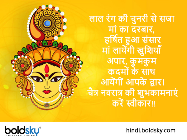Happy Chaitra Navratri 2023: Wishes, Quotes, Images, messages, WhatsApp status, stickers in Hindi
