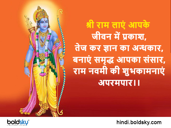 Happy Ram Navami 2023: Wishes, Quotes, Images, Stickers, Messages, Whatsapp Status in Hindi