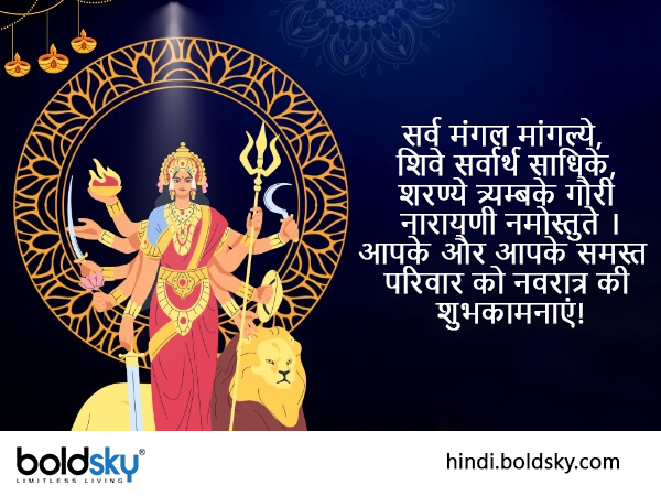 Happy Chaitra Navratri 2023: Wishes, Quotes, Images, messages, WhatsApp status, stickers in Hindi