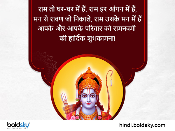 Happy Ram Navami 2023: Wishes, Quotes, Images, Stickers, Messages, Whatsapp Status in Hindi