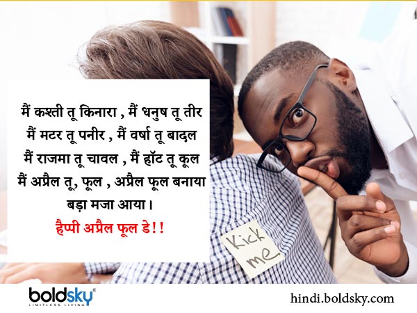 April Fools Day 2023 Jokes, Quotes, Pranks, Wishes, Messages, Whatsapp Status