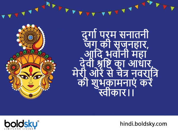 Happy Chaitra Navratri 2023: Wishes, Quotes, Images, messages, WhatsApp status, stickers in Hindi
