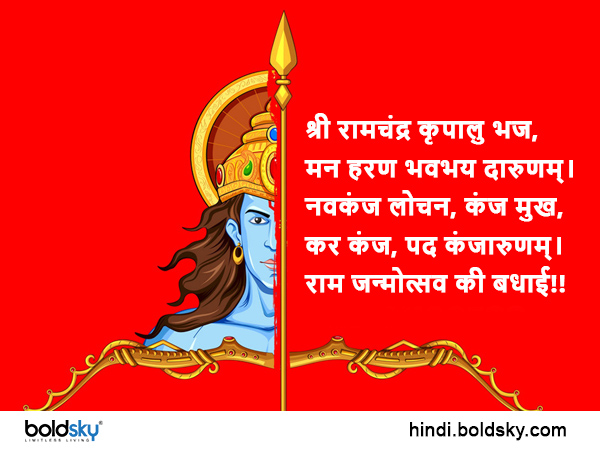 Happy Ram Navami 2023: Wishes, Quotes, Images, Stickers, Messages, Whatsapp Status in Hindi