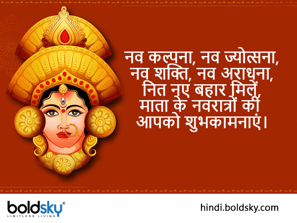 Happy Chaitra Navratri 2023: Wishes, Quotes, Images, messages, WhatsApp status, stickers in Hindi