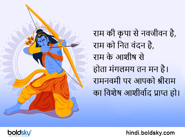 Happy Ram Navami 2023: Wishes, Quotes, Images, Stickers, Messages, Whatsapp Status in Hindi