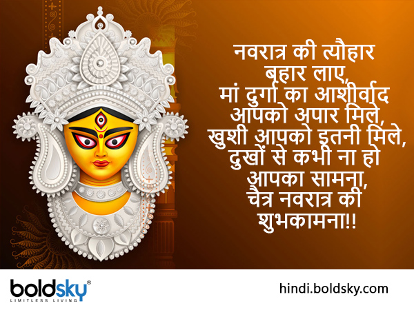 Happy Chaitra Navratri 2023: Wishes, Quotes, Images, messages, WhatsApp status, stickers in Hindi
