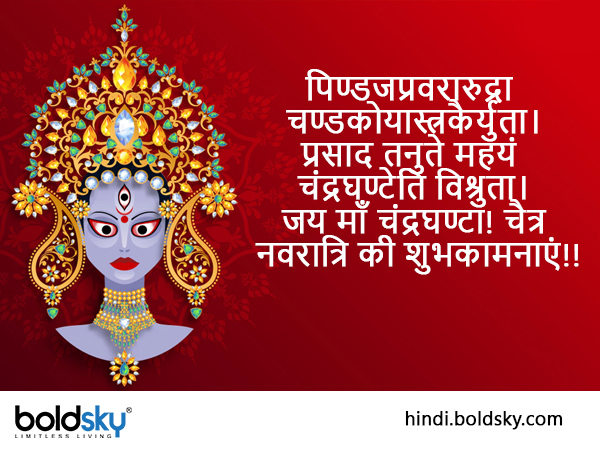 Happy Chaitra Navratri 2023: Wishes, Quotes, Images, messages, WhatsApp status, stickers in Hindi