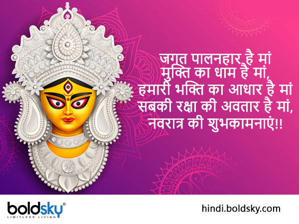 Happy Chaitra Navratri 2023: Wishes, Quotes, Images, messages, WhatsApp status, stickers in Hindi