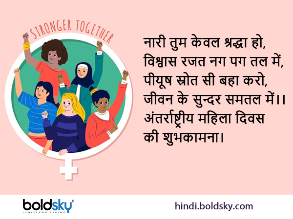 नारी तुम केवल श्रद्धा हो, विश्वास रजत नग पग तल में, नारी तुम केवल श्रद्धा हो, विश्वास रजत नग पग तल में,