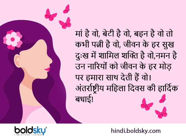 मां है वो, बेटी है वो, बहन है वो तो कभी पत्नी है वो, मां है वो, बेटी है वो, बहन है वो तो कभी पत्नी है वो,