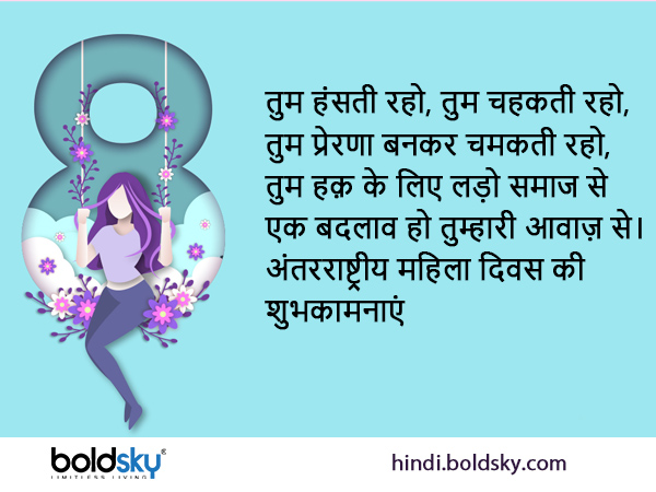 तुम हंसती रहो, तुम चहकती रहो, तुम हंसती रहो, तुम चहकती रहो,