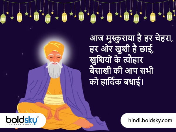 Happy Baisakhi 2023: Wishes, Quotes, Images, Stickers, Messages, Whatsapp Status in Hindi