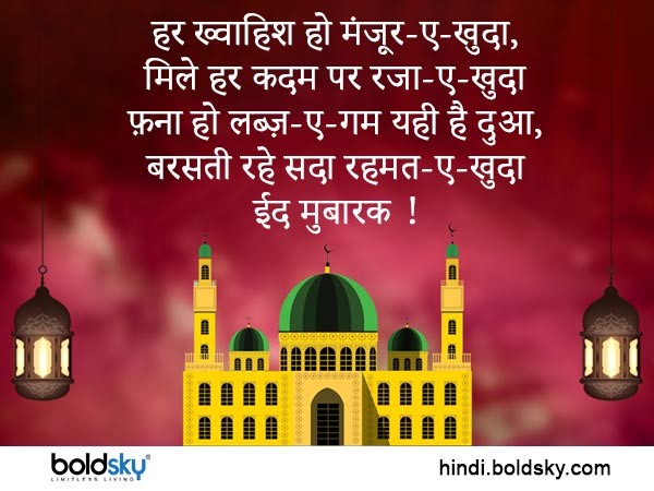 Eid-ul-fitr 2023 Eid Mubarak Wishes Quotes Images Stickers Messages Whatsapp Status Eid-ul-fitr 2023 Eid Mubarak Wishes Quotes Images Stickers Messages Whatsapp Status