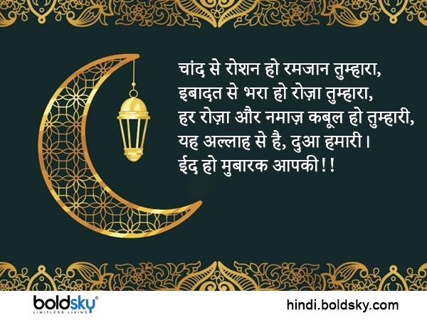Eid-ul-fitr 2023 Eid Mubarak Wishes Quotes Images Stickers Messages Whatsapp Status Eid-ul-fitr 2023 Eid Mubarak Wishes Quotes Images Stickers Messages Whatsapp Status