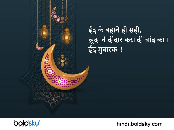 Eid-ul-fitr 2023 Eid Mubarak Wishes Quotes Images Stickers Messages Whatsapp Status Eid-ul-fitr 2023 Eid Mubarak Wishes Quotes Images Stickers Messages Whatsapp Status