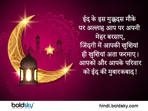 Eid-ul-fitr 2023 Eid Mubarak Wishes Quotes Images Stickers Messages Whatsapp Status Eid-ul-fitr 2023 Eid Mubarak Wishes Quotes Images Stickers Messages Whatsapp Status