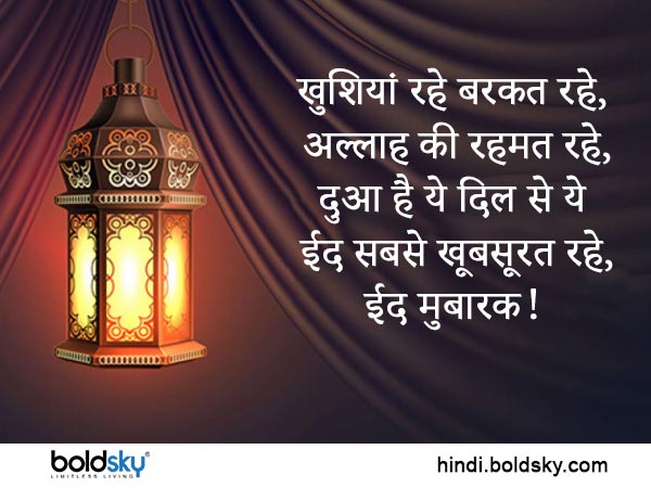 Eid-ul-fitr 2023 Eid Mubarak Wishes Quotes Images Stickers Messages Whatsapp Status Eid-ul-fitr 2023 Eid Mubarak Wishes Quotes Images Stickers Messages Whatsapp Status