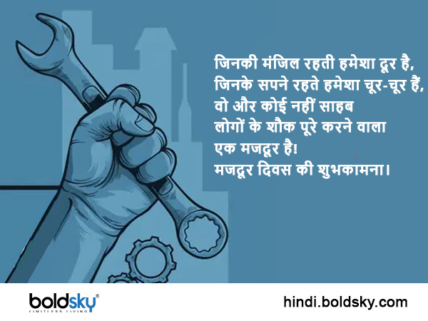 international labour day 2023: Wishes, Quotes, Images, Messages, Stickers, Whatsapp Status on Mazdoor Diwas