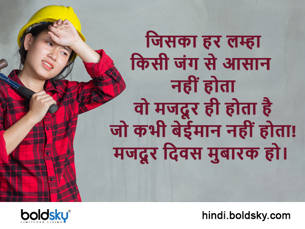 international labour day 2023: Wishes, Quotes, Images, Messages, Stickers, Whatsapp Status on Mazdoor Diwas