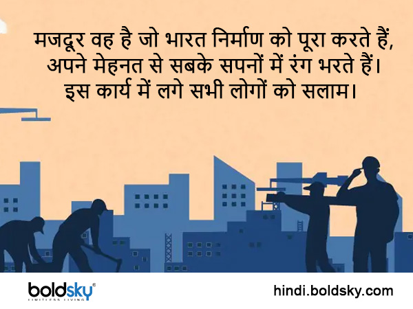 international labour day 2023: Wishes, Quotes, Images, Messages, Stickers, Whatsapp Status on Mazdoor Diwas