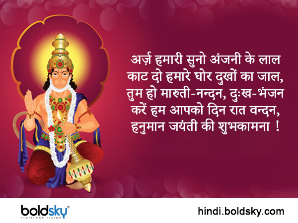 Happy Hanuman Jayanti 2023: Wishes, Quotes, Images, Stickers, Messages, Whatsapp Status in Hindi