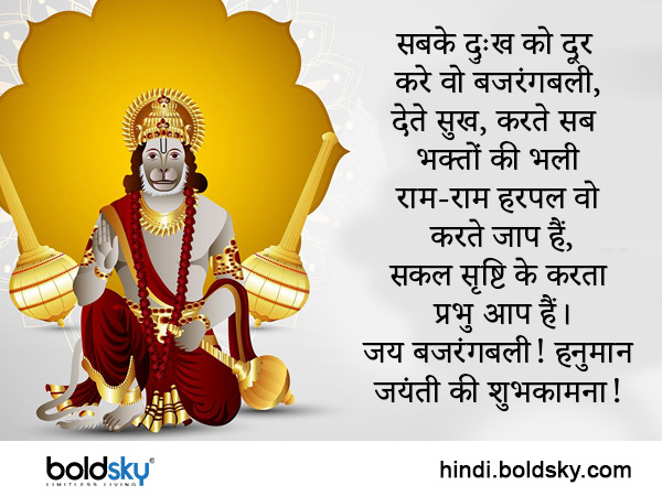Happy Hanuman Jayanti 2023: Wishes, Quotes, Images, Stickers, Messages, Whatsapp Status in Hindi