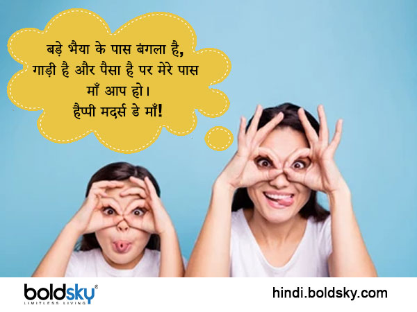 Happy Mothers Day Funny Wishes: Creative messages, whatsapp, facebook, status, stickers