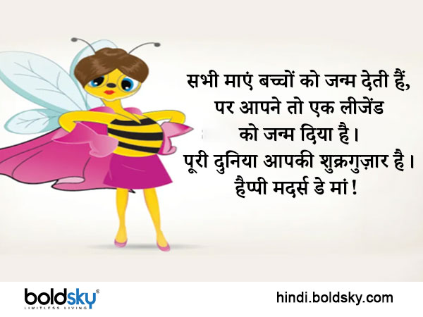 Happy Mothers Day Funny Wishes: Creative messages, whatsapp, facebook, status, stickers