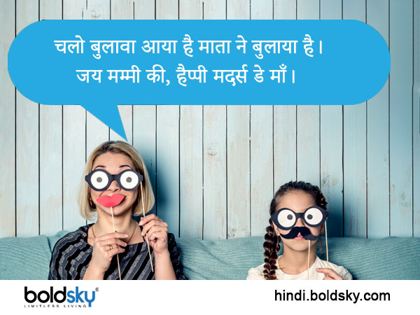 Happy Mothers Day Funny Wishes: Creative messages, whatsapp, facebook, status, stickers