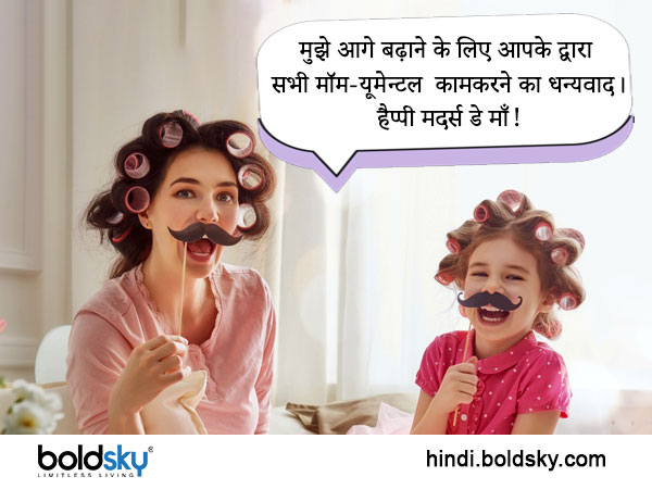 Happy Mothers Day Funny Wishes: Creative messages, whatsapp, facebook, status, stickers