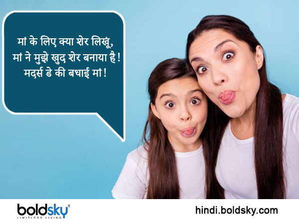 Happy Mothers Day Funny Wishes: Creative messages, whatsapp, facebook, status, stickers