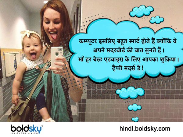 Happy Mothers Day Funny Wishes: Creative messages, whatsapp, facebook, status, stickers