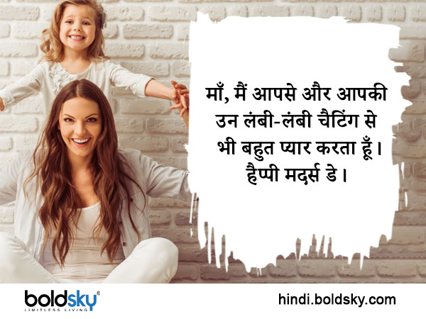 Happy Mothers Day Funny Wishes: Creative messages, whatsapp, facebook, status, stickers