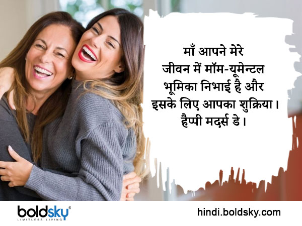 Happy Mothers Day Funny Wishes: Creative messages, whatsapp, facebook, status, stickers