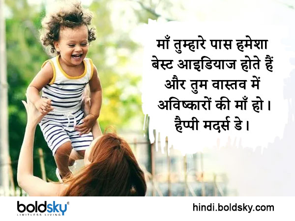 Happy Mothers Day Funny Wishes: Creative messages, whatsapp, facebook, status, stickers