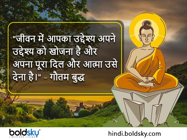 महात्मा गौतम बुद्ध के प्रेरणादायक संदेश