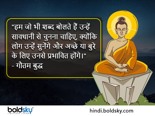 महात्मा गौतम बुद्ध के प्रेरणादायक संदेश