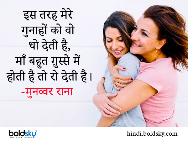 Happy Mothers Day Shayari in Hindi: Famous quotes, messages, whatsapp, facebook, status, stickers Happy Mothers Day Shayari in Hindi: Famous quotes, messages, whatsapp, facebook, status, stickers