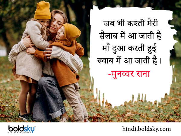 Happy Mothers Day Shayari in Hindi: Famous quotes, messages, whatsapp, facebook, status, stickers Happy Mothers Day Shayari in Hindi: Famous quotes, messages, whatsapp, facebook, status, stickers