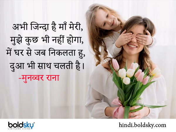 Happy Mothers Day Shayari in Hindi: Famous quotes, messages, whatsapp, facebook, status, stickers Happy Mothers Day Shayari in Hindi: Famous quotes, messages, whatsapp, facebook, status, stickers