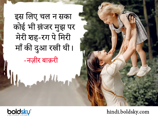 Happy Mothers Day Shayari in Hindi: Famous quotes, messages, whatsapp, facebook, status, stickers Happy Mothers Day Shayari in Hindi: Famous quotes, messages, whatsapp, facebook, status, stickers