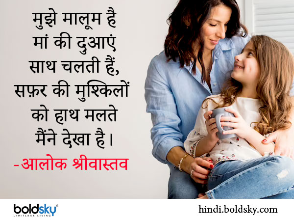 Happy Mothers Day Shayari in Hindi: Famous quotes, messages, whatsapp, facebook, status, stickers Happy Mothers Day Shayari in Hindi: Famous quotes, messages, whatsapp, facebook, status, stickers