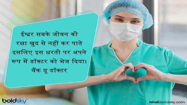 National Doctors Day Wishes: Quotes, Images, Wallpapers, FB and WhatsApp Status