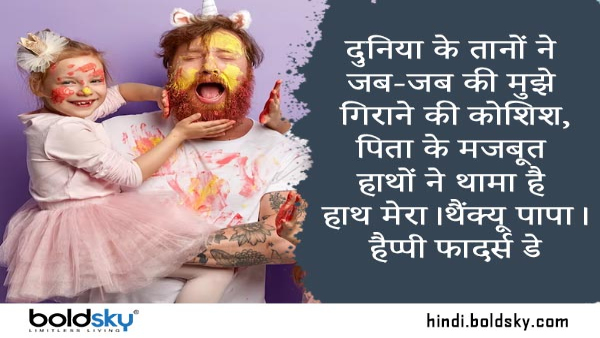 Happy Fathers Day Shayari Wishes: whatsapp, facebook, status, sticker, mesaages