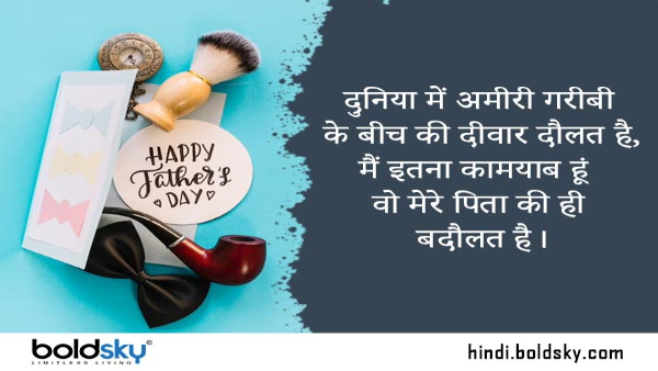 Happy Fathers Day Shayari Wishes: whatsapp, facebook, status, sticker, mesaages