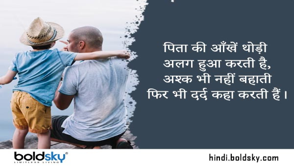 Happy Fathers Day Shayari Wishes: whatsapp, facebook, status, sticker, mesaages