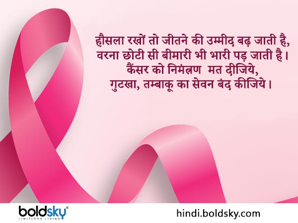 Cancer Survivors Day 2023: Wishes, Quotes, Whatsapp, Facebook Status, Wallpaper, Messages 