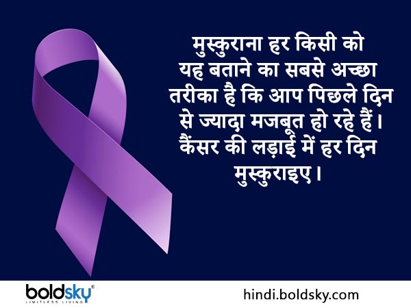 Cancer Survivors Day 2023: Wishes, Quotes, Whatsapp, Facebook Status, Wallpaper, Messages 